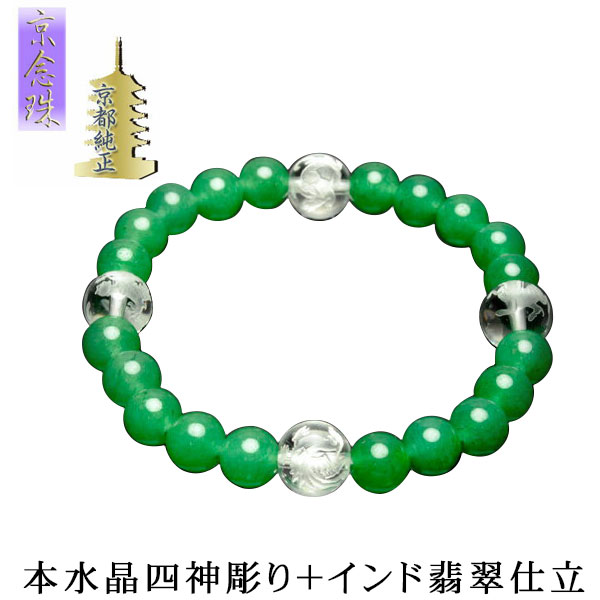金彫り四神ブレスレット　カイヤナイト入り20㎝38 金彫り四神ブレスレット カイヤナイト入り20㎝38