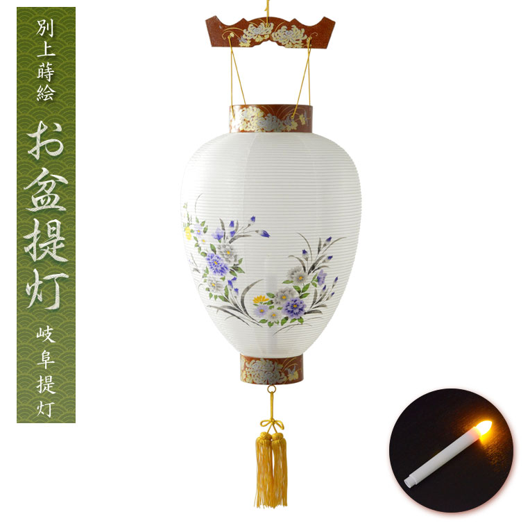 楽天市場】(入荷未定)盆提灯・仏縁堂セレクト【岐阜提灯:高級御所 ...