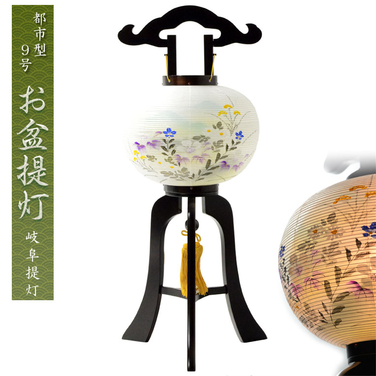 本場　岐阜提灯　お盆　ちょうちん(仏具、仏壇) 26 楽天市場】お盆提灯【岐阜提灯：大内行灯11号 天然木飛騨色塗り