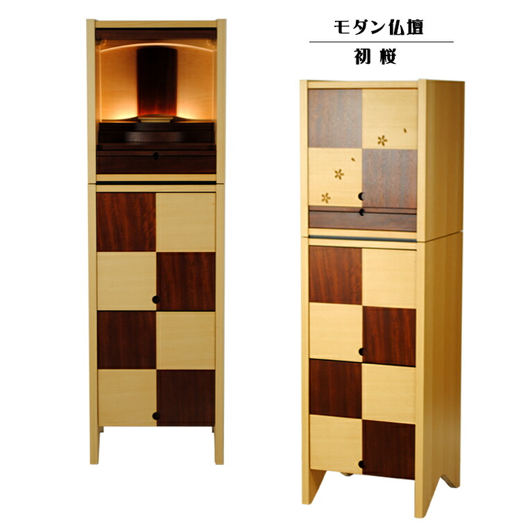 家具調今めかしい仏壇【山毛欅材：初桜（はつざくら）45号】らくらく家財便貨物輸送無料【smtb-td】【RCP】