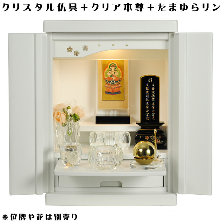 【クレア御本尊＋結晶5完全無欠さ＋たまゆらリン】晴れ晴れしい仏具込み・桐材・ミニ今めかしい仏壇【此れから・白いこと色・仏具込み】15号貨物輸送無料gouka15【smtb-td】【RCP】