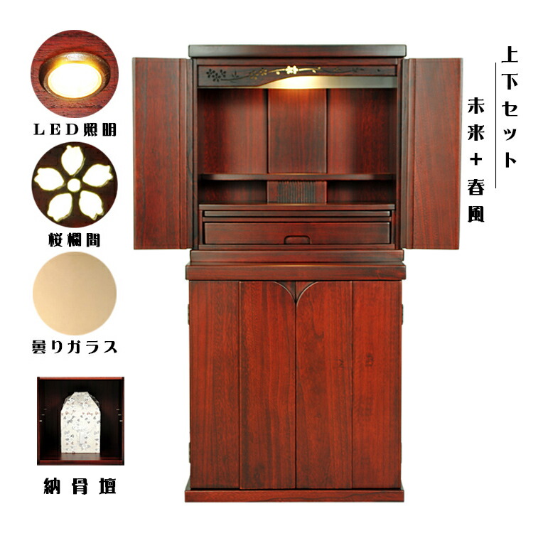 紫檀色　仏壇 金色装飾付　廉価販売中 kizuna-b_ororamugen