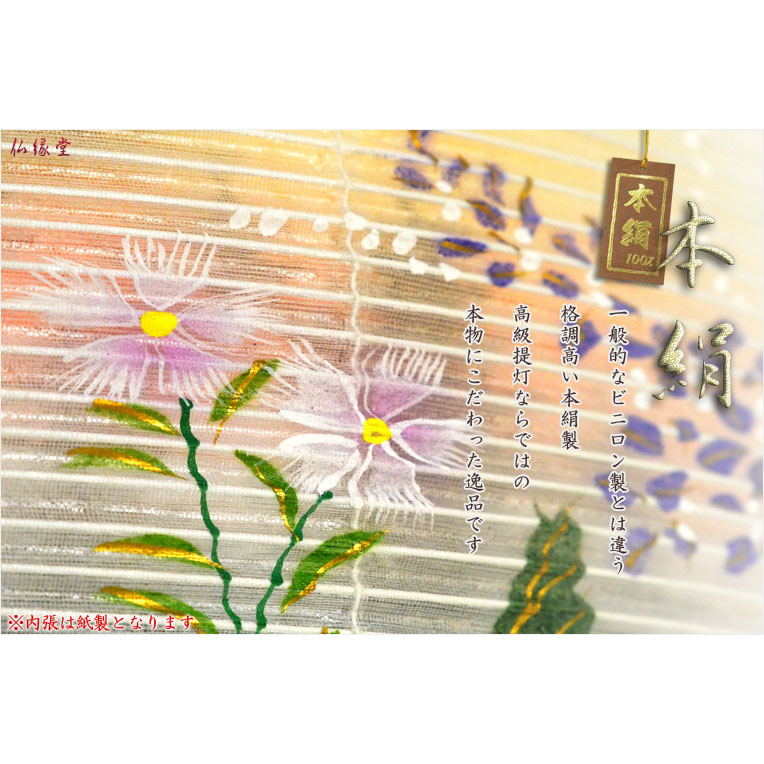 特選 お一錠提燈 岐阜提灯 大内行灯11サイズ 木製漆黒響き 本絹製二重張 国色に撫子 盆ちょうちん 行灯 盆所用自敬 お盆据物 新盆 初盆 色柄提灯 花柄提灯 迎え火 送り火 送料無料 Smtb Td Rcp Biscochohaus Com