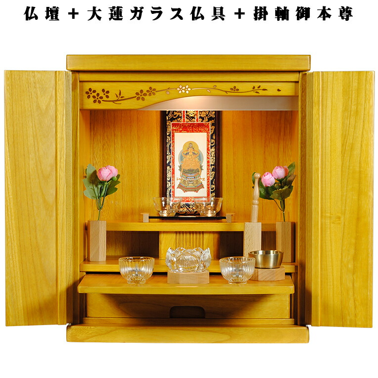 【ご本尊＋大蓮仏具書き割り（本色）＋掛軸お仕舞い】仏具込み通貨価値でお得・桐材・ミニ今めかしい仏壇【此れから・点火装置赤銅色色・仏具込み】18号貨物輸送無料dairen18【smtb-td】【RCP】