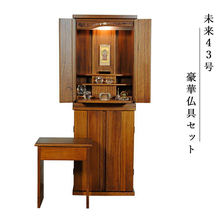 楽天市場】【豪華仏具セット 未来43号 総桐無垢材 マルーン色】椅子