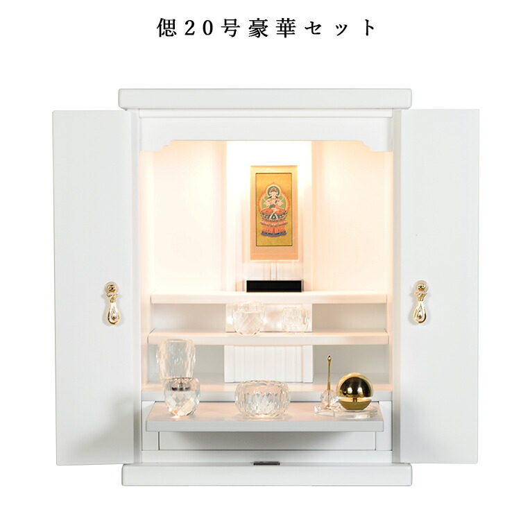 日本人気超絶の 仏壇 位牌 仏像専門店国産仏壇 ホワイトカラー鏡面仕上 ...