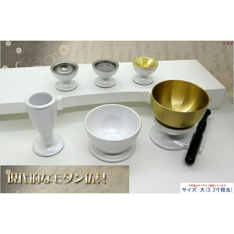 最新 ＼マラソン限定2%OFFクーポン 仏具 セット 仏具セット モダン仏具 