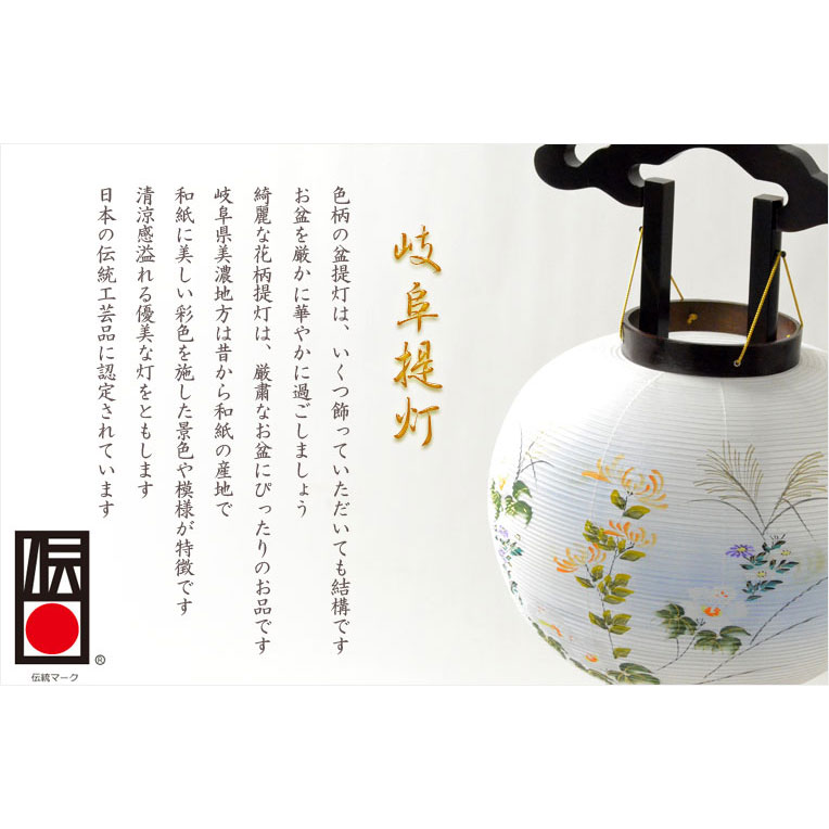 特選 おお盆提燈 岐阜提灯 天然高木 桜色塗り 本絹二重張り 白熱灯灯 水辺のロータス 隠君子 11ナンバー 盆ちょうちん 行灯 盆役目体面 お盆据え物 新盆 初盆 色柄提灯 花柄提灯 迎え火 送り火 貨物輸送無料 Smtb Td Rcp シンプル精神的な統合磁石営造物 超凡提灯