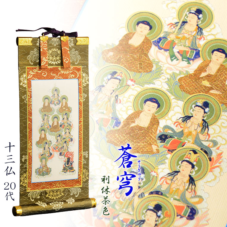 掛軸20 4580673500336s_a10.jpg?v=