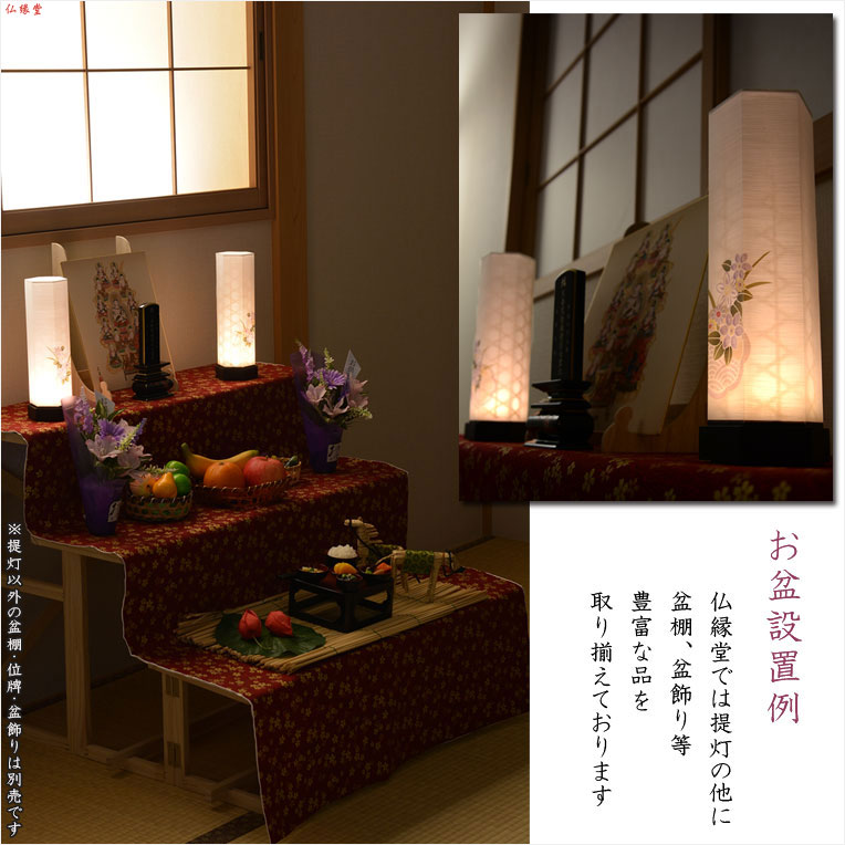 お盆提灯 縁起の良い六角形 Led霊前灯 紗尋 さひろ 一対 2個入 電池式 お盆用品 盆棚 お盆飾り 仏具 お盆 初盆 提灯 新盆 盆ちょうちん 和紙張り 送料無料 Smtb Td Rcp Rvcconst Com
