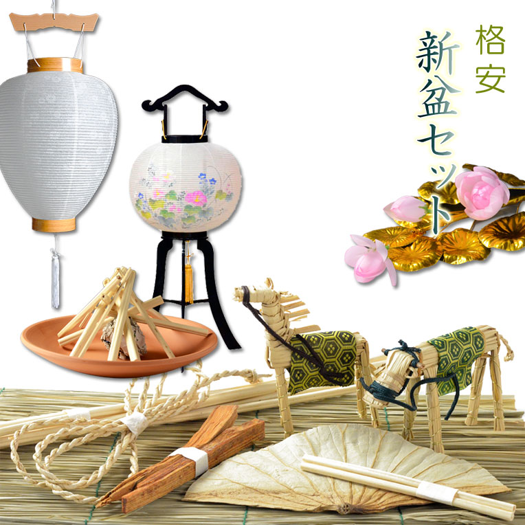 お盆お値下げ‼️【新品未使用】金敷駸房　作品集　3冊セット 楽天市場】初めてのお盆〜毎年使える【豪華：新盆セット（盆棚なし