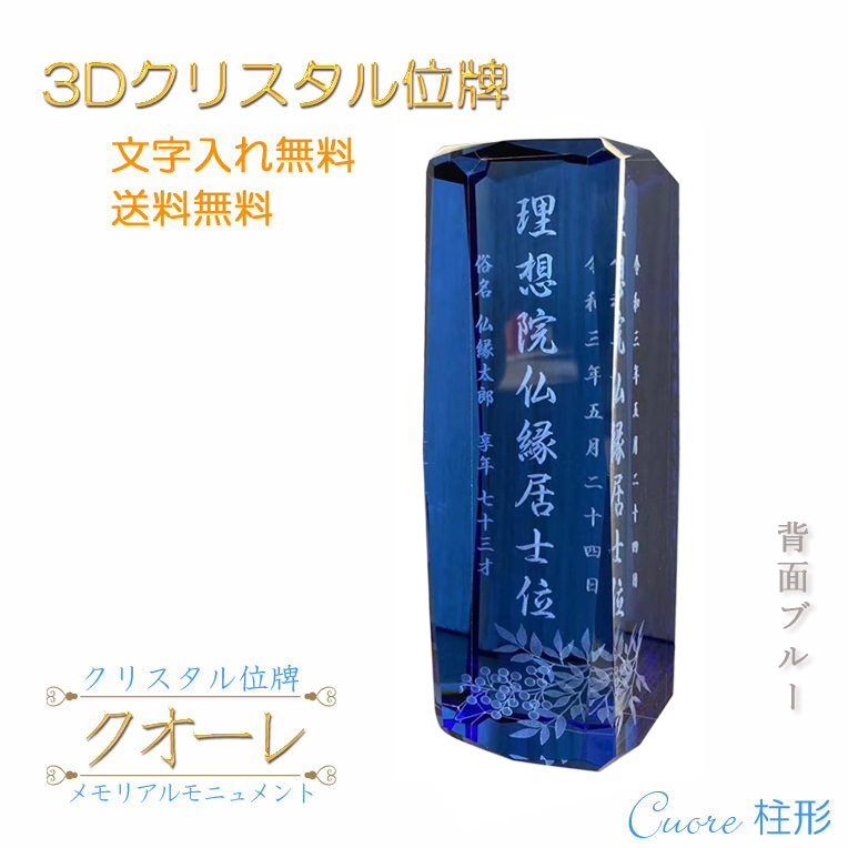 楽天市場】モダン位牌【クリスタル位牌 アパパネ4.0寸】黒檀位牌札板付