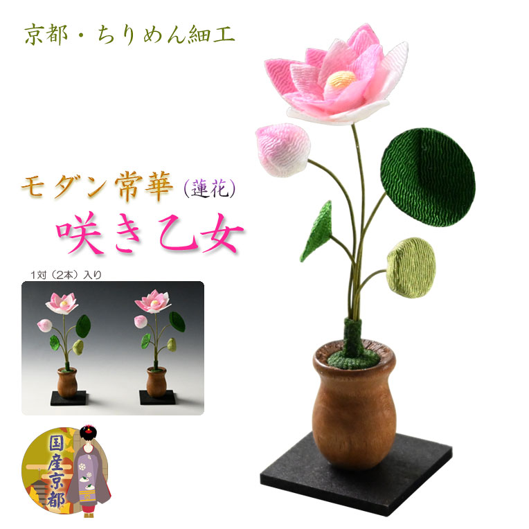 楽天市場】お仏壇用仏具（花立て）の定番品【常華（金蓮華）】サイズ