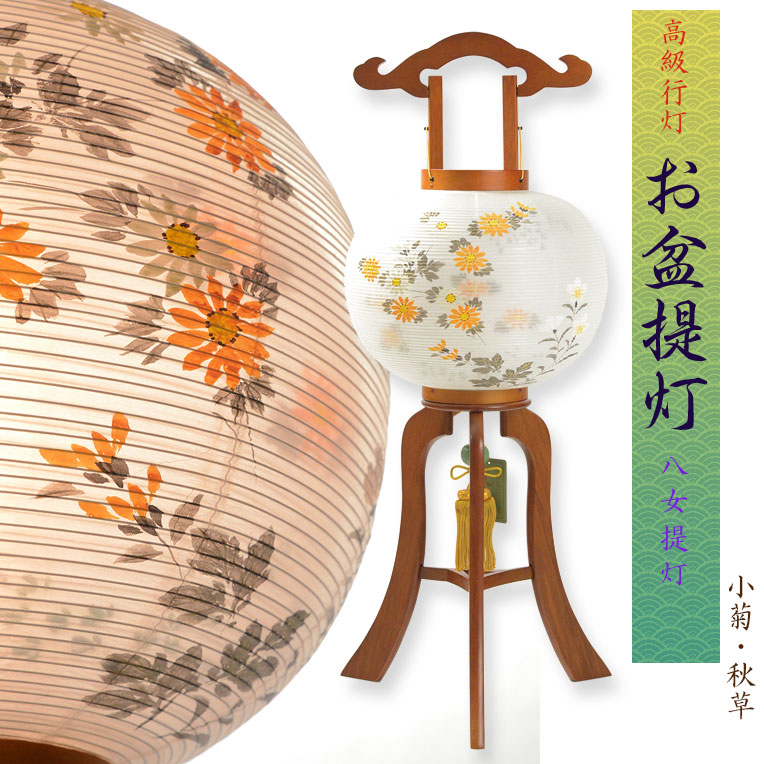 SALE／58%OFF】 お盆提灯 岐阜提灯 木製回転 絹一重絵 agapeeurope.org