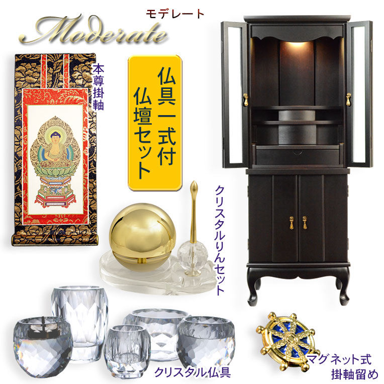 仏壇【アンティーク調今めかしい仏壇：モデレート48号 ボルドーワイン黒いこと＋仏具一揃え付】本尊掛軸 仏具 おりん 中型仏壇 家具調仏壇 今日このごろ調仏壇 リビング仏壇 貨物輸送無料【smtb-td】【RCP】