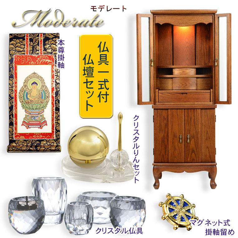 仏壇【アンティーク調今めかしい仏壇：モデレート48号 ロイヤル赤銅色＋仏具一揃い付】貨物輸送無料【smtb-td】【RCP】