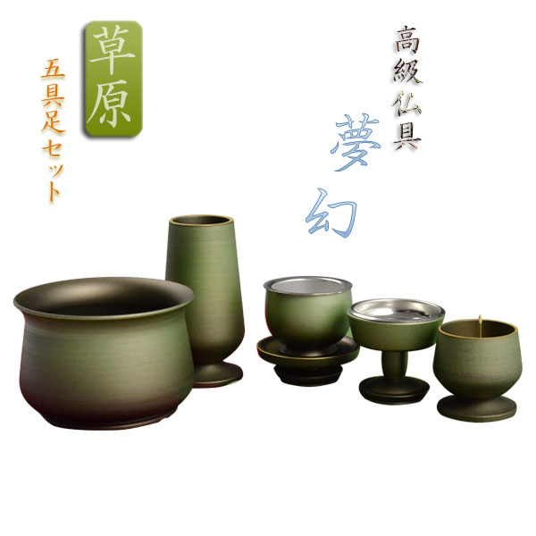 仏具五具足 楽天市場】【五具足】現代仏具「高千穂 （赤巻き仏具）」【日本