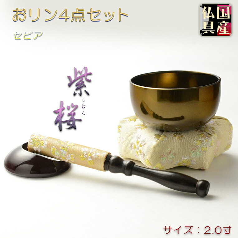 楽天市場】国産仏具【豪華4点おりんセット 響花(きょうか) 藤
