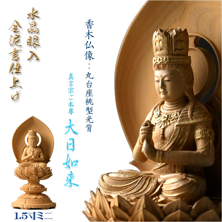 仏像(仏具、仏壇)1 bz-0121-3-r0.jpg