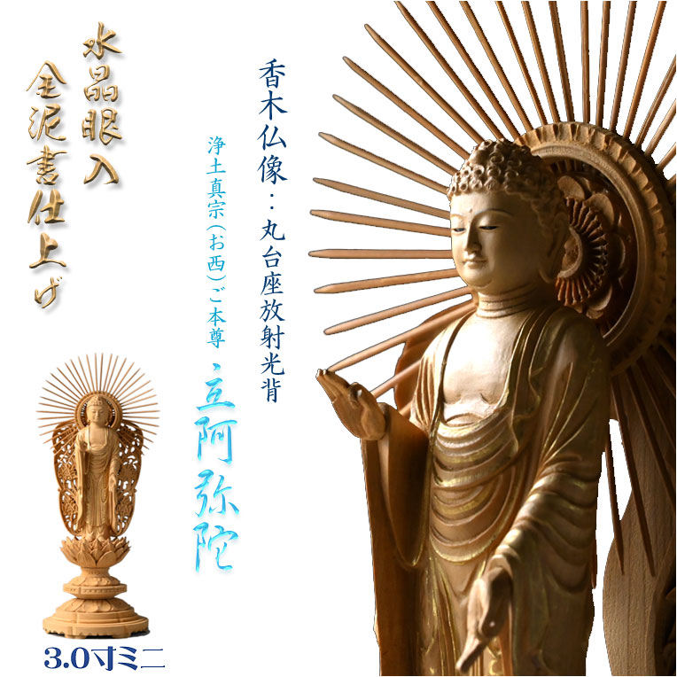 楽天市場】仏像【稀少 両面彫り・縁起仏像：釈迦如来 水柘植】七福神