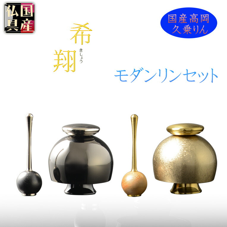 楽天市場】音色を極める・沙張（さはり）りん ミニサイズ 1.5寸