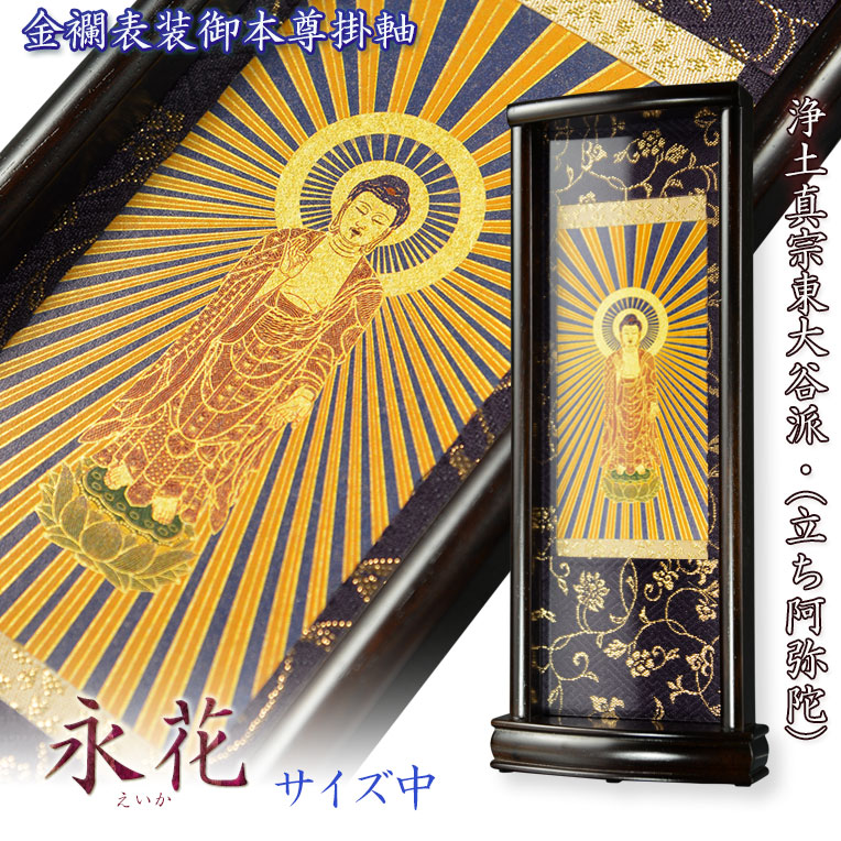 ご希望額まで値下げ@ 宋念祖(極庵) 韓国朝鮮 花文字 大正9年 肉筆掛軸 3本 国産掛軸【モダン掛軸：本尊掛軸・黒檀製スタンド 永花（えいか