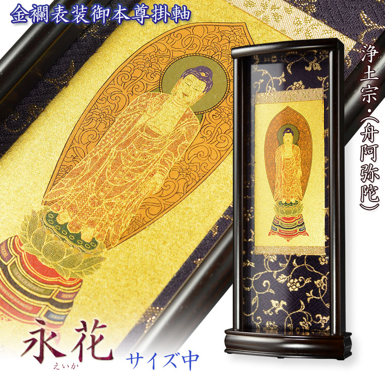 掛軸 肉筆　巧妙真言　208センチ　書　仏具　仏教　密教 掛軸 肉筆 巧妙真言 208センチ 書 仏具 仏教 密教