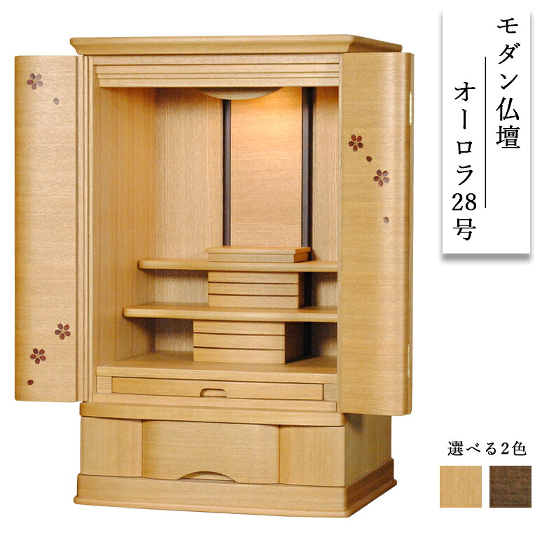 桜木象嵌・モダン仏壇【オーロラ28号 タモクリア】LED照明付き 地袋型大型サイズ ラクラク家財便発送 送料無料【smtb-td】【RCP】|仏壇仏具の仏縁堂