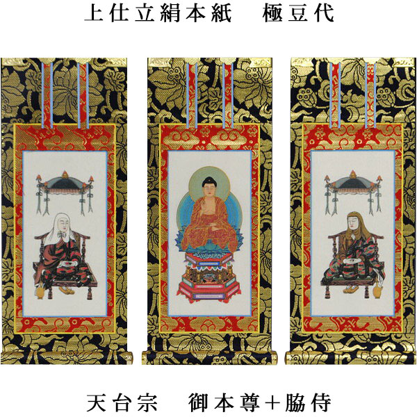 慈眼寺(群馬県) 天台宗 ／妙寛「書」紙本 掛軸 bg-108-j-t-000-00.jpg