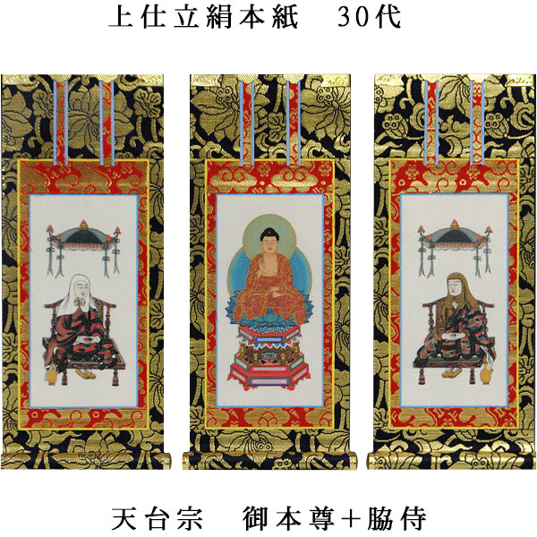 【複製】作者不詳/天台宗本尊図/コピー工芸品/掛軸☆宝船☆Z-724 複製】作者不詳/天台宗本尊図/コピー工芸品/掛軸☆宝船☆Z-724