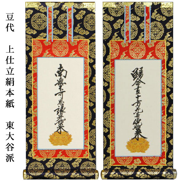 掛軸 213 (双幅) kj-east-j-w-010-00.jpg