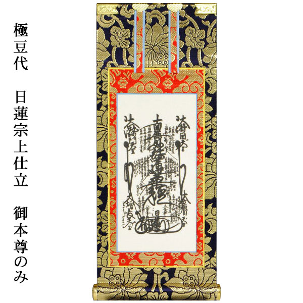 仏画　絹本　掛軸 kj-ren-j-t-010-00.jpg