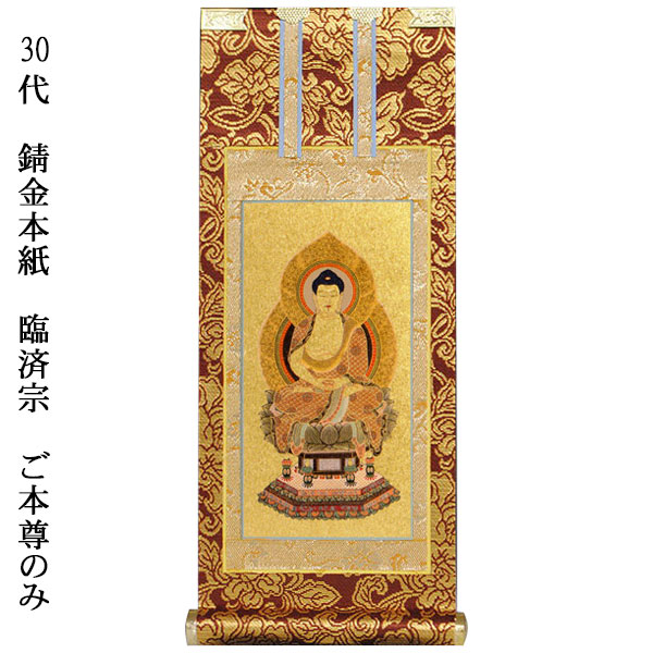 臨済宗 掛軸 天要候厦地接長告 禅宗 禅寺 kj-rnz-030-s-h-00.jpg