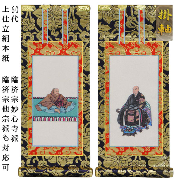 掛軸 坊さん kj-rnz-j-t-020-00.jpg
