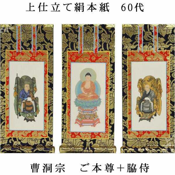 【真作】掛軸　三行書　逸品　合箱入　O42 真作】掛軸 三行書 逸品 合箱入 O42