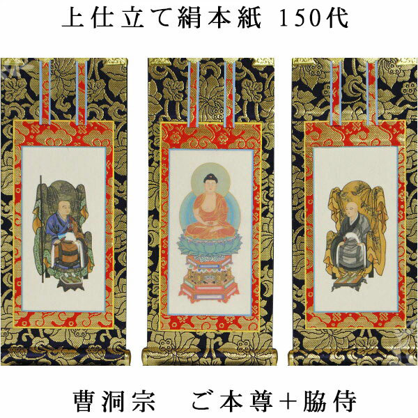 【いち】差込式掛軸3点 kj-soto-j-t-150-00.jpg