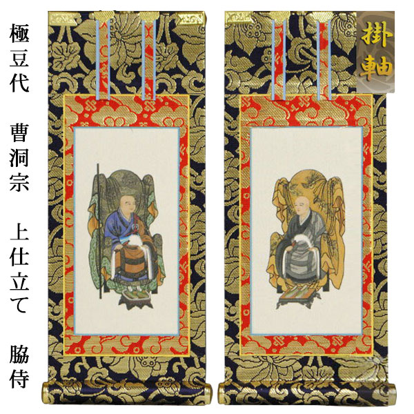 書法掛軸20 kj-soto-j-t-020-00.jpg