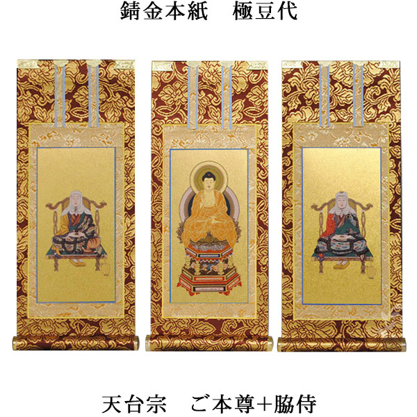 天台宗光明供作法 和装本 和本・天台宗 | 【仏教書買取・販売】小林書房 神田神保町（和本・古典籍）