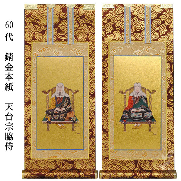 楽天市場】天台宗【掛軸：錆金金本紙 本尊・脇侍三枚組 100代】仏壇用