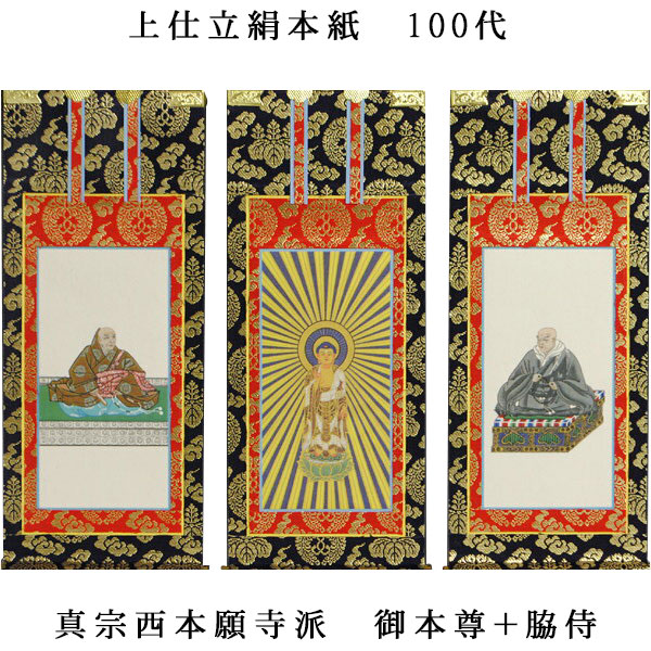 掛軸 200 kj-west-j-t-100-00.jpg