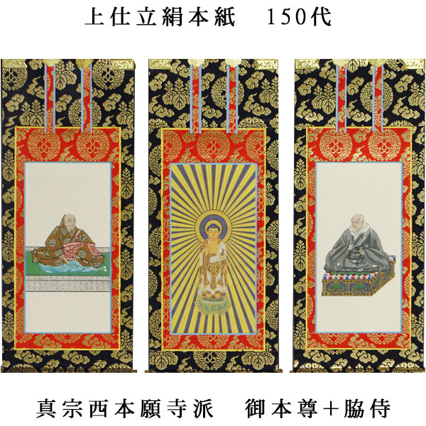 掛軸 200 kj-west-j-t-150-00.jpg