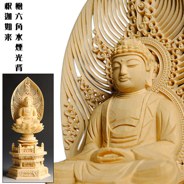 最新品好評未使用保管品　座釈迦京型六角台　金具付き　2.5寸　仏像（200617A1-2）434 仏像