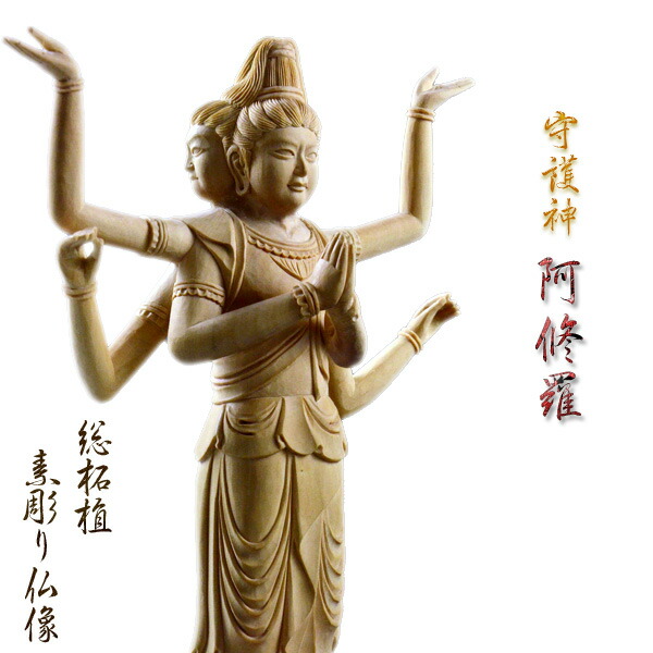 阿修羅像 Asyura (阿修羅像) | Kita Toshikatu (喜多敏勝) Butuzou.com