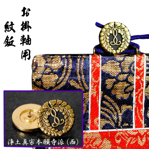 楽天市場】浄土真宗・西本願寺派【掛軸：上仕立絹本紙 本尊・脇侍三枚