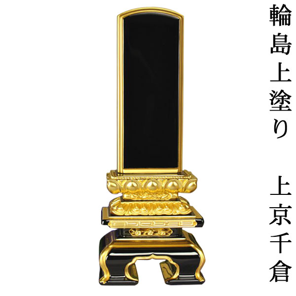 輪島塗り面粉上京千倉4.0寸 sj 【smtb-td】【RCP】