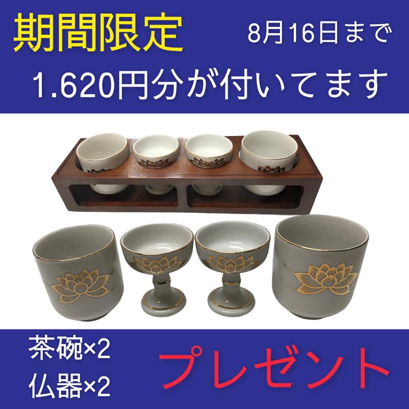 楽天市場 8 16まで茶碗と仏器1 6円分付いてます 安心 仏飯器膳 紫檀色 お茶 水 ご飯 仏器 仏飯 落とす 心配ない アカシア むく 無垢 木製 四つ穴 仏器台 仏器善 あかしあ 紫檀 仏壇 仏具 お盆 彼岸 仏壇仏具専門店仏心伝 楽天市場店