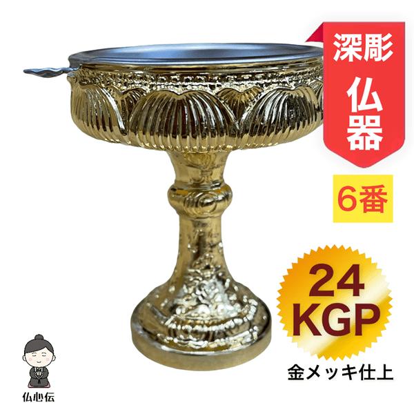 【修縁堂】真言宗 仏教法具 筋雕り型蓮華飯器 つがいです 修縁堂】真言宗 仏教法具 筋雕り型蓮華飯器 つがいです - メルカリ