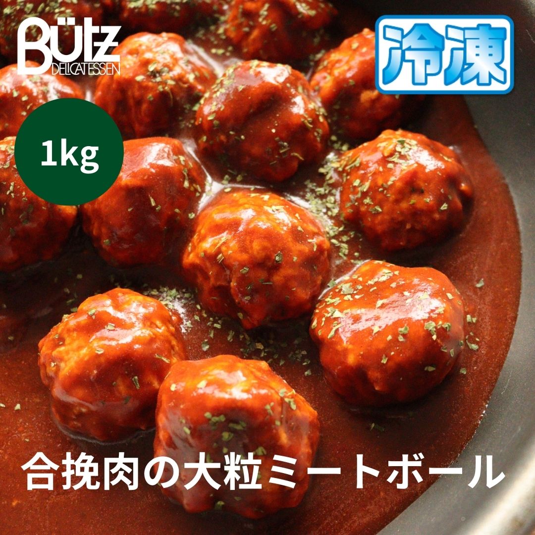 楽天市場】【11/1P5倍☆】【冷凍】大冷 ごちそうミートボール