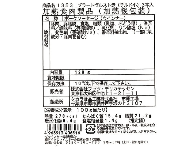 楽天市場 ブッツ ゲゼレセレクション ブラートヴルスト スモーク 1g ソーセージ ウィンナー 巣籠もり 巣ごもり 宅飲み オードブル ブッツ デリカテッセン楽天市場店