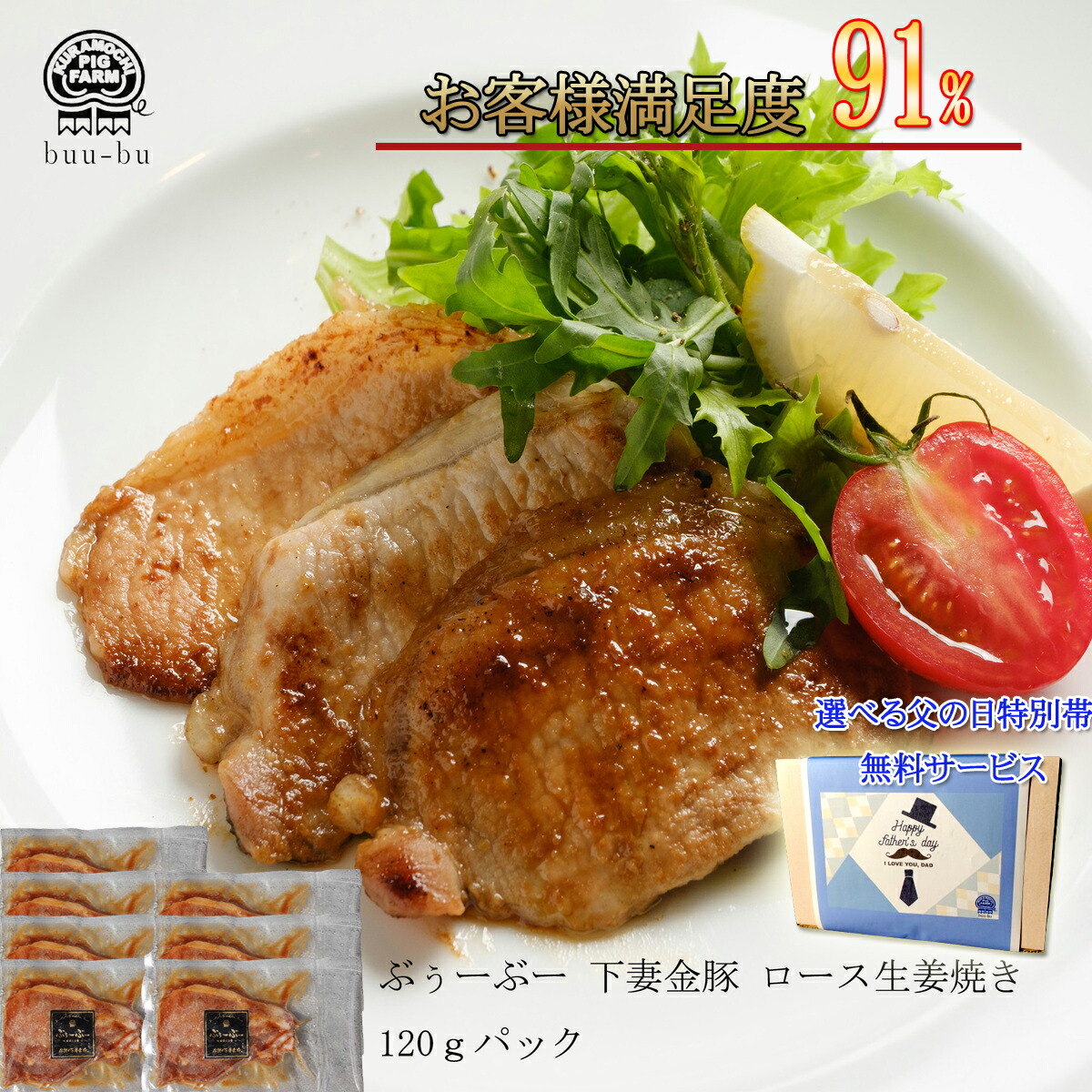 ★数量限定　豚肉 生姜焼き ロース生姜焼き 120ｇ 7パック 金時生姜 使用  プレゼント 肉 ギフト 時短 訳あり 福袋 味付け肉   冷凍   ギフト  母の日 母遅れてごめんね父の日 父
